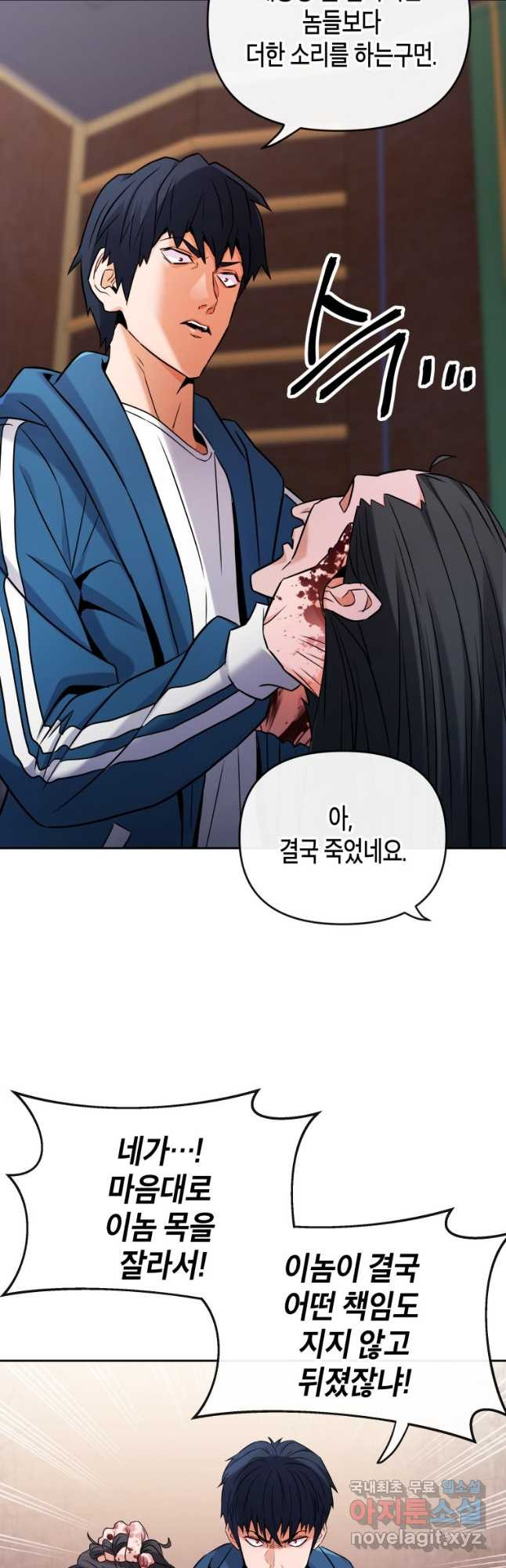 방송 천재 도사 전우치 22화 18