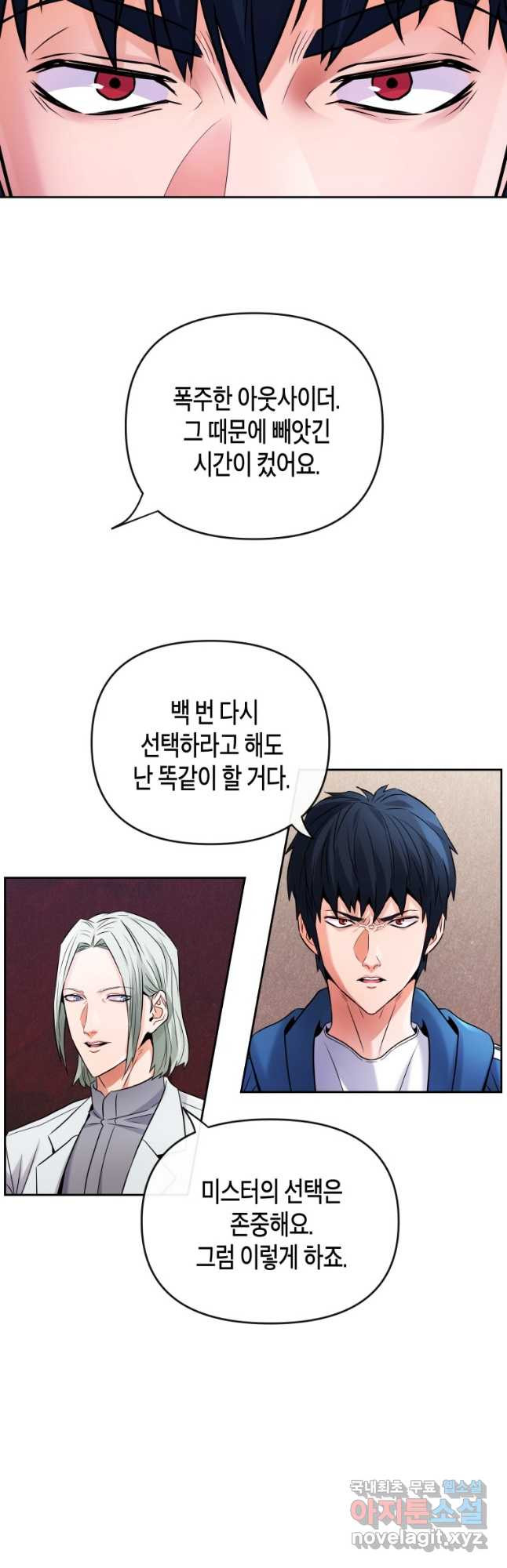 방송 천재 도사 전우치 22화 20