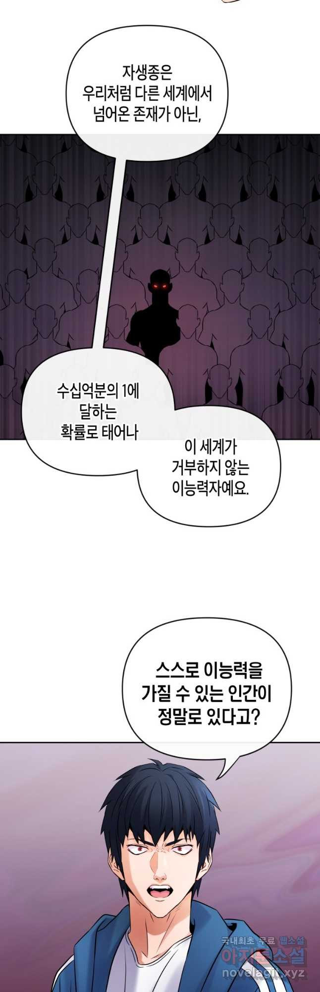 방송 천재 도사 전우치 22화 23