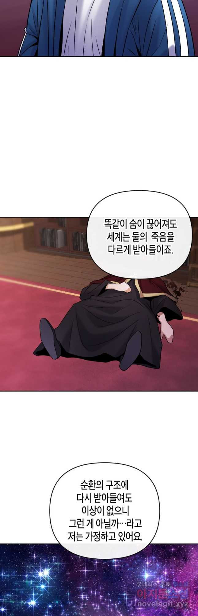 방송 천재 도사 전우치 22화 24