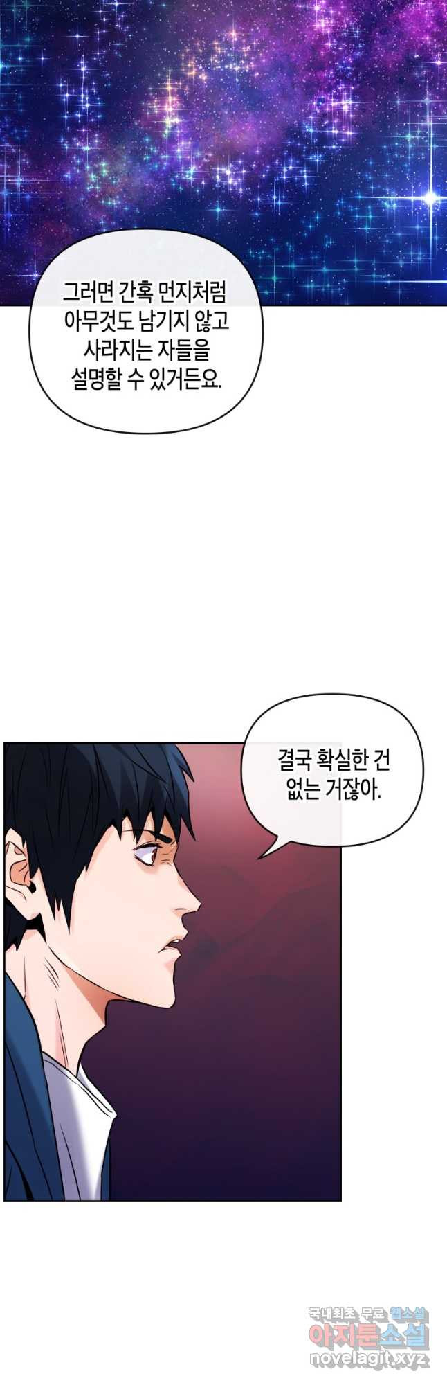 방송 천재 도사 전우치 22화 25