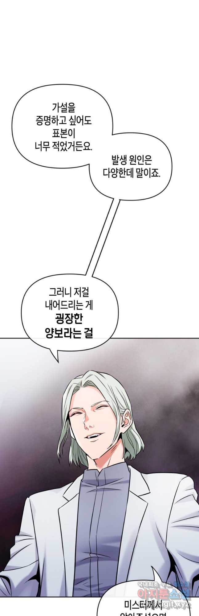 방송 천재 도사 전우치 22화 26