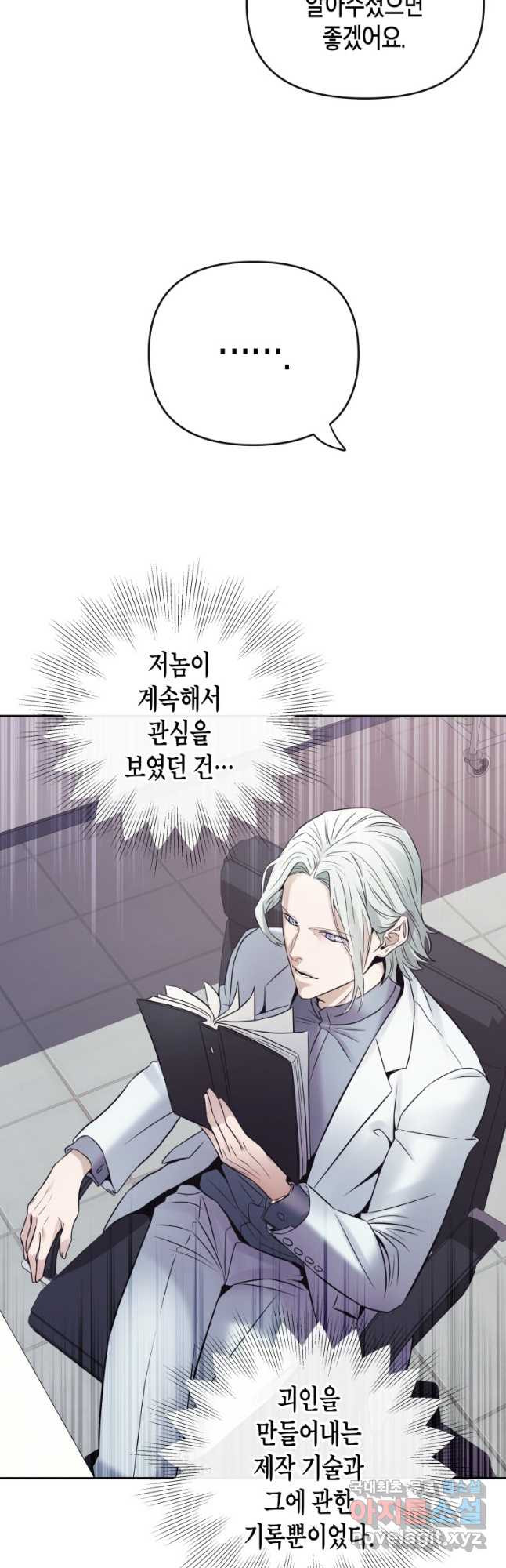 방송 천재 도사 전우치 22화 27