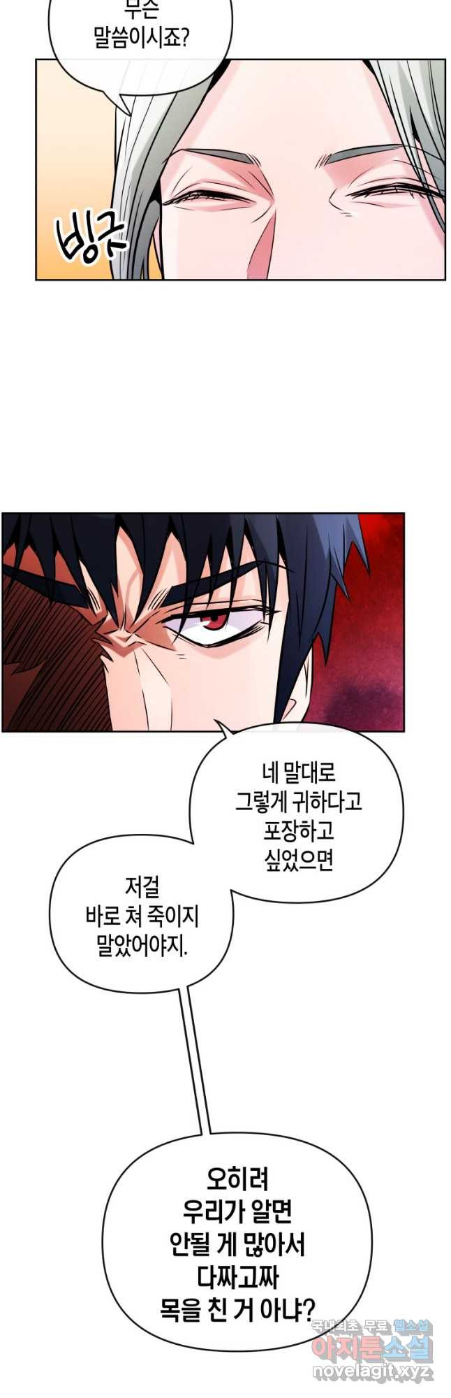 방송 천재 도사 전우치 22화 29