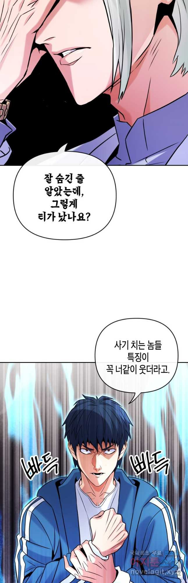 방송 천재 도사 전우치 22화 31