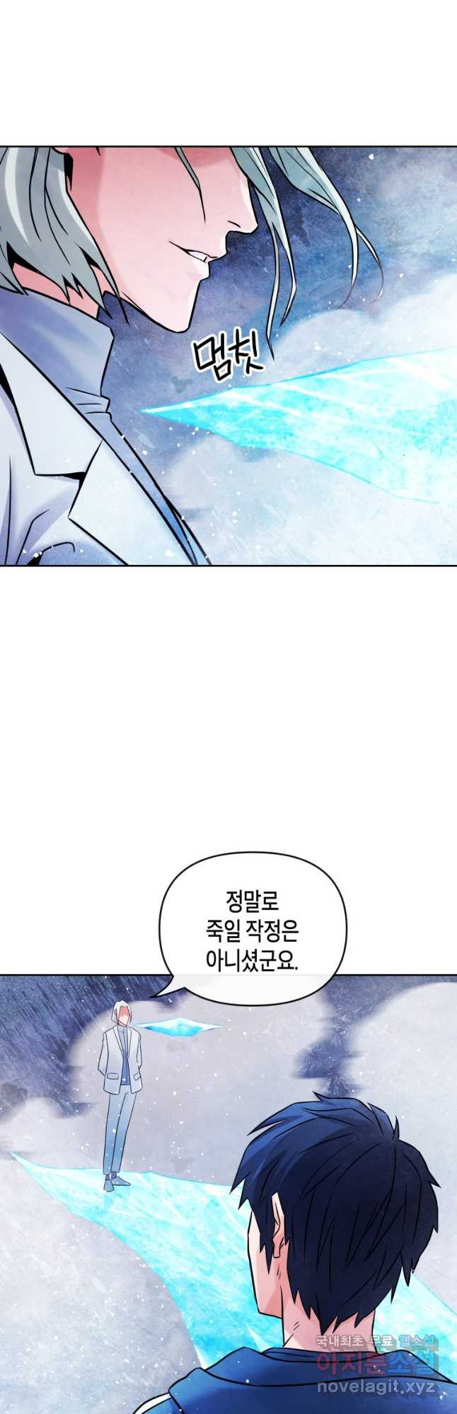 방송 천재 도사 전우치 22화 41