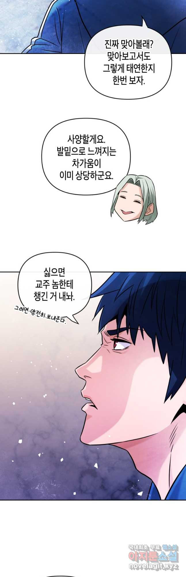 방송 천재 도사 전우치 22화 42