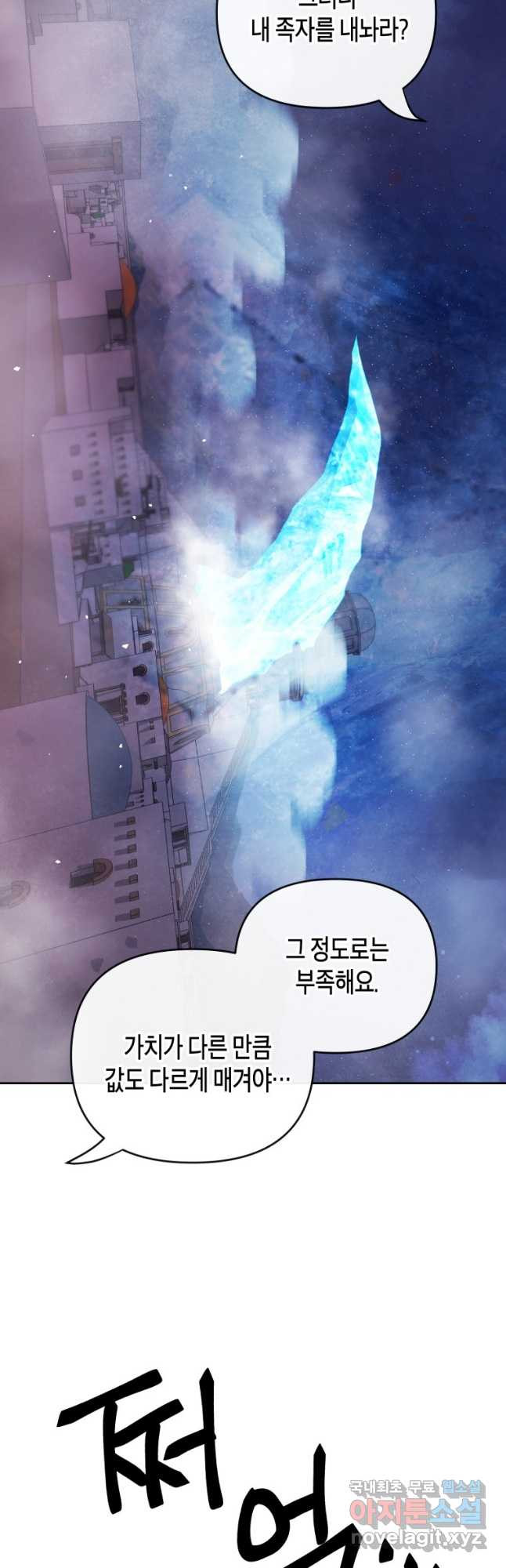 방송 천재 도사 전우치 22화 44