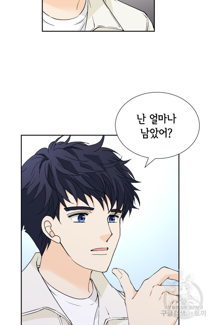 누구의 아이를 낳을까 122화 6
