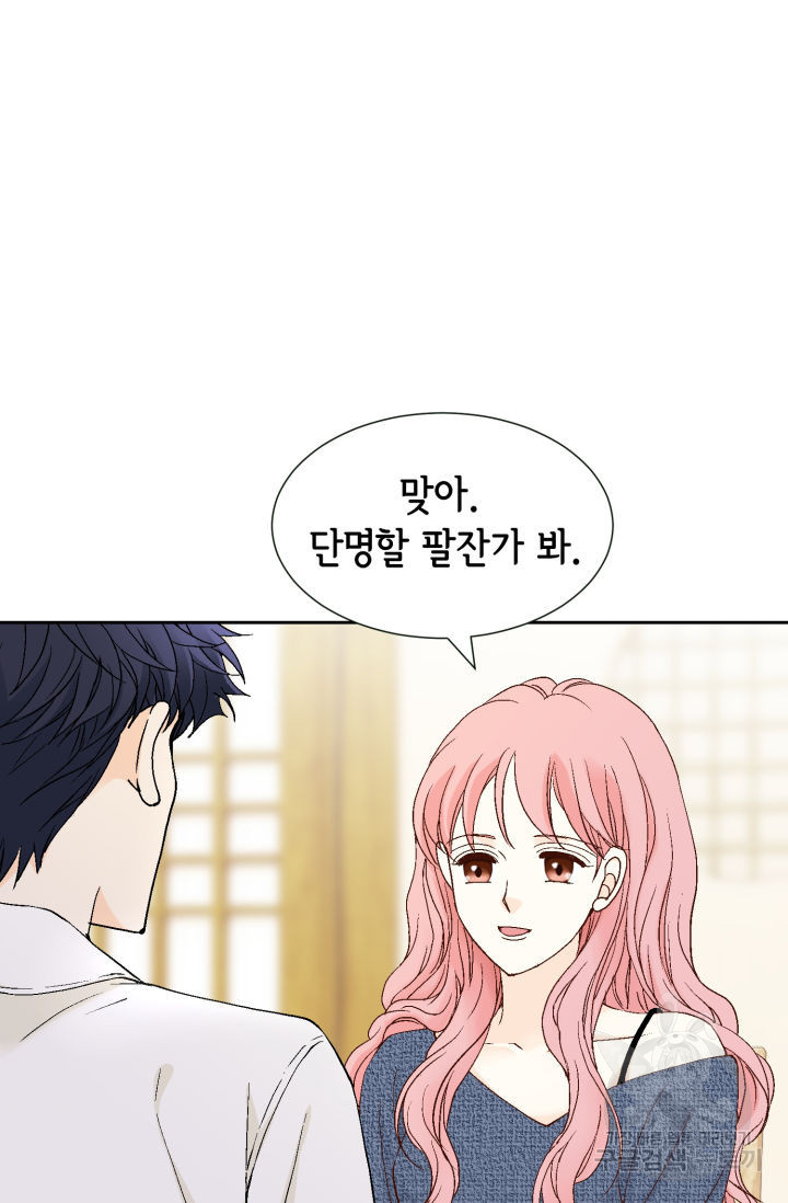 누구의 아이를 낳을까 122화 12