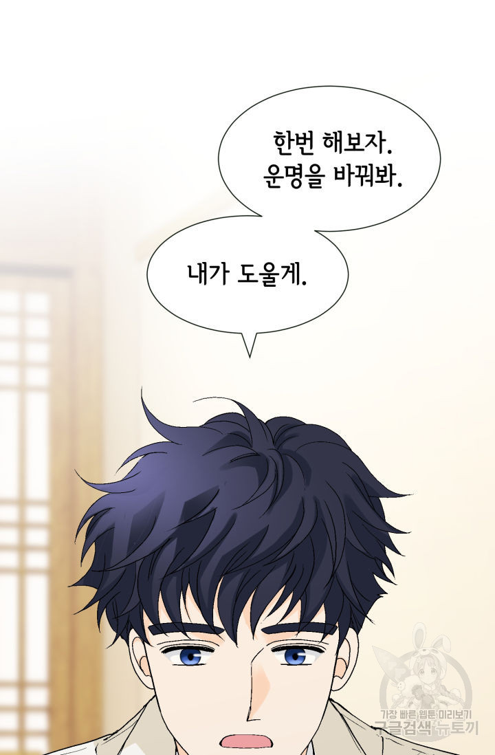 누구의 아이를 낳을까 122화 22