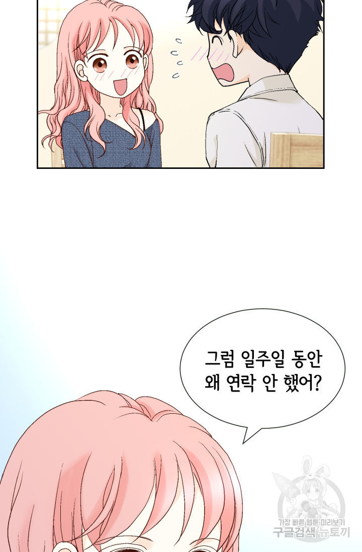 누구의 아이를 낳을까 122화 33