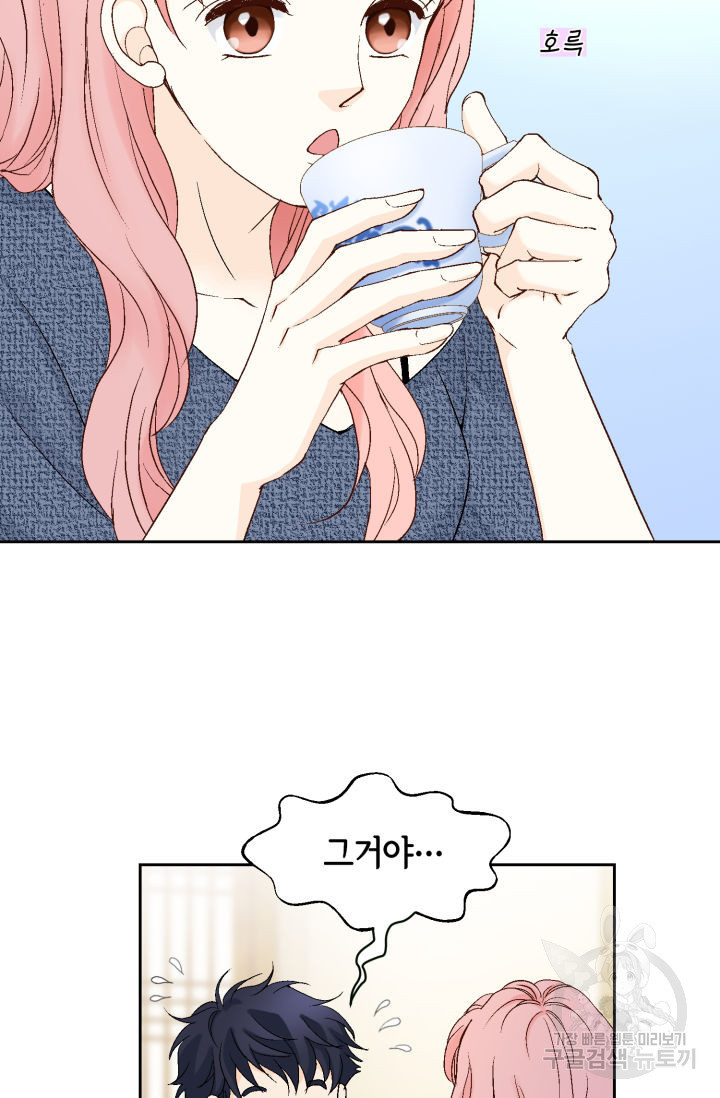 누구의 아이를 낳을까 122화 34