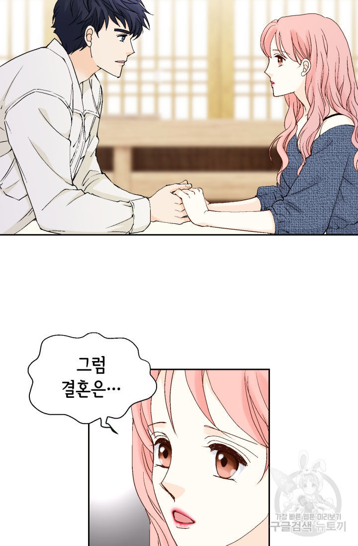 누구의 아이를 낳을까 122화 41