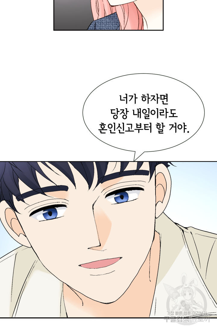 누구의 아이를 낳을까 122화 42