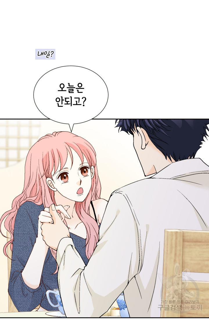 누구의 아이를 낳을까 122화 43