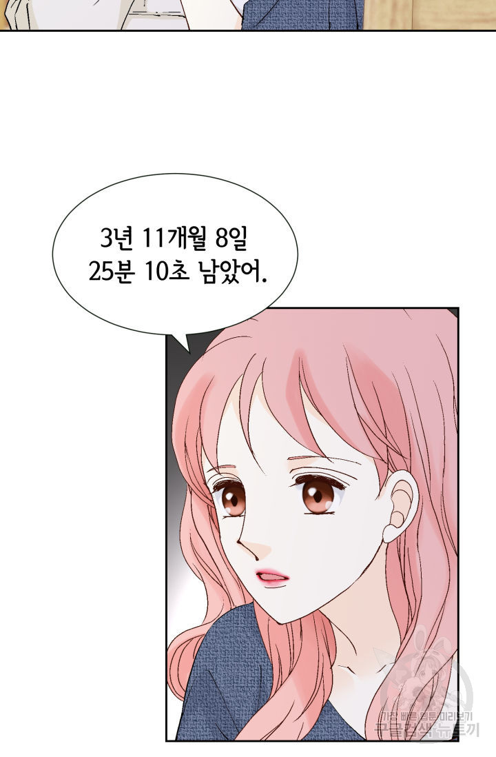 누구의 아이를 낳을까 122화 47
