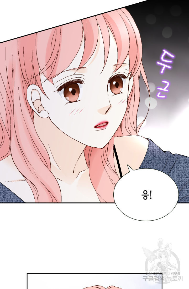 누구의 아이를 낳을까 122화 50