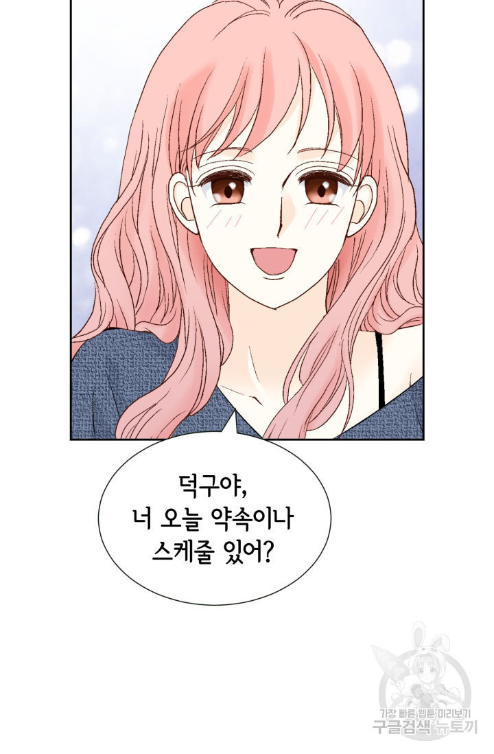 누구의 아이를 낳을까 122화 51