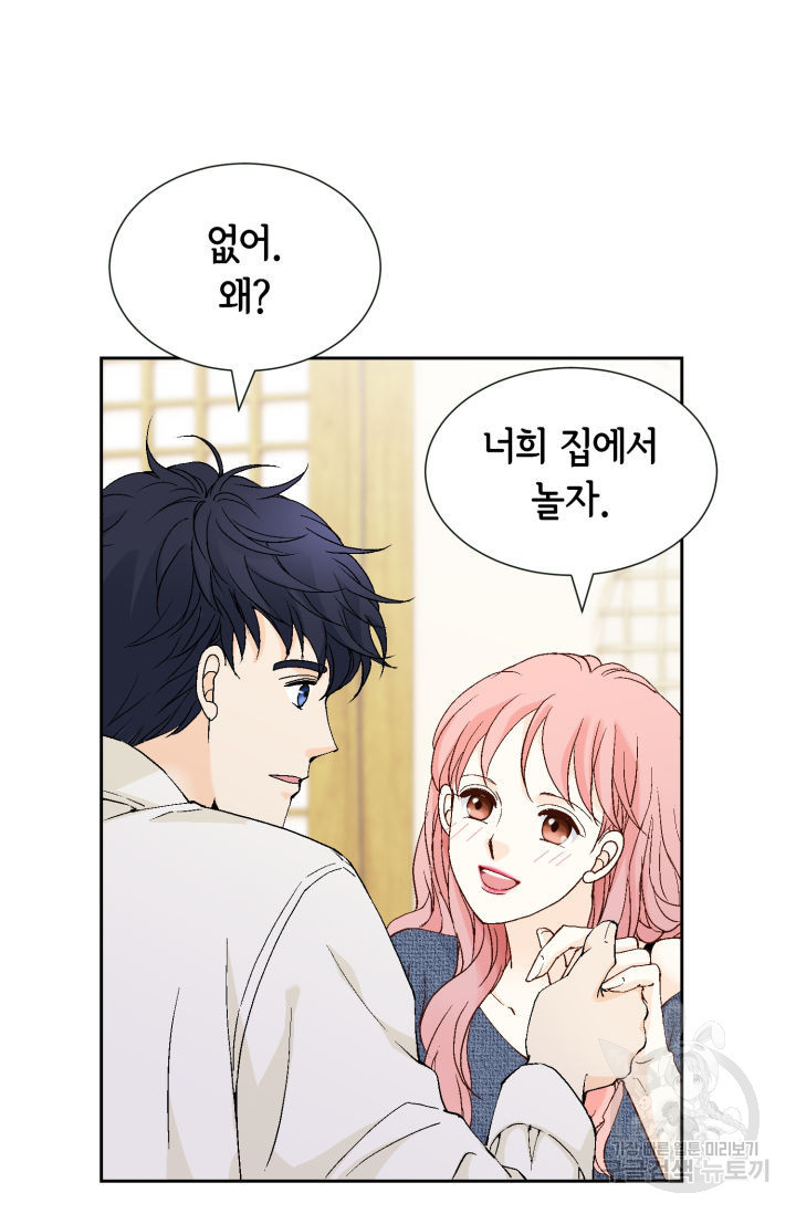누구의 아이를 낳을까 122화 52
