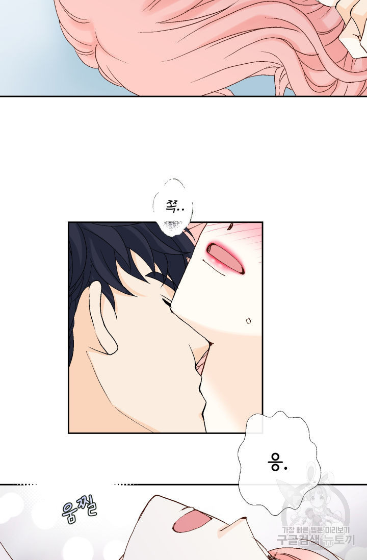 누구의 아이를 낳을까 122화 58