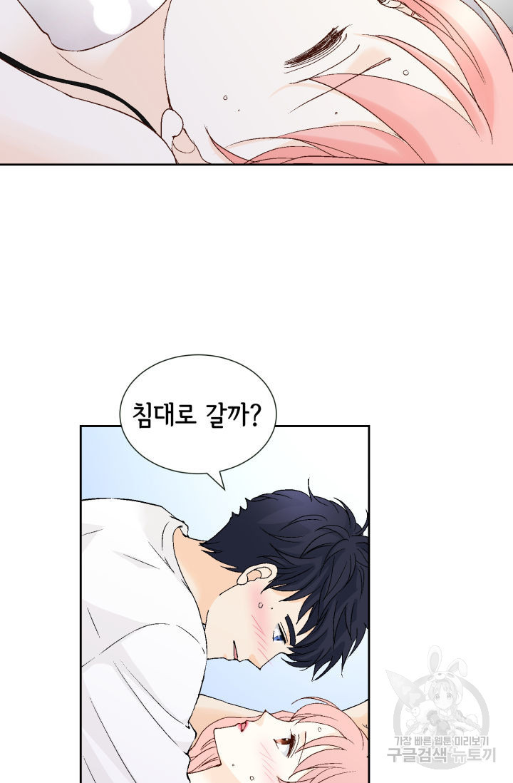 누구의 아이를 낳을까 122화 59