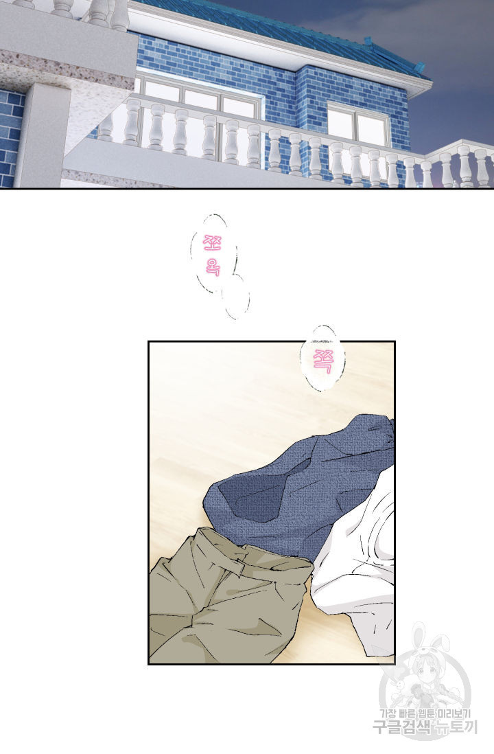 누구의 아이를 낳을까 122화 62