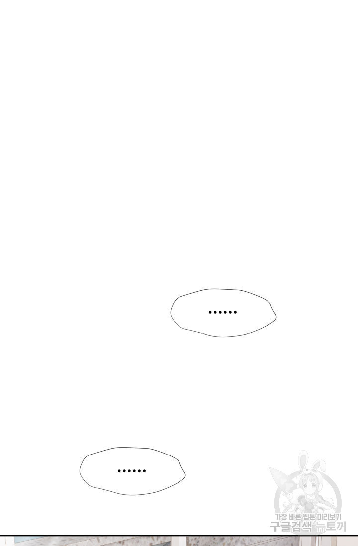 누구의 아이를 낳을까 122화 63