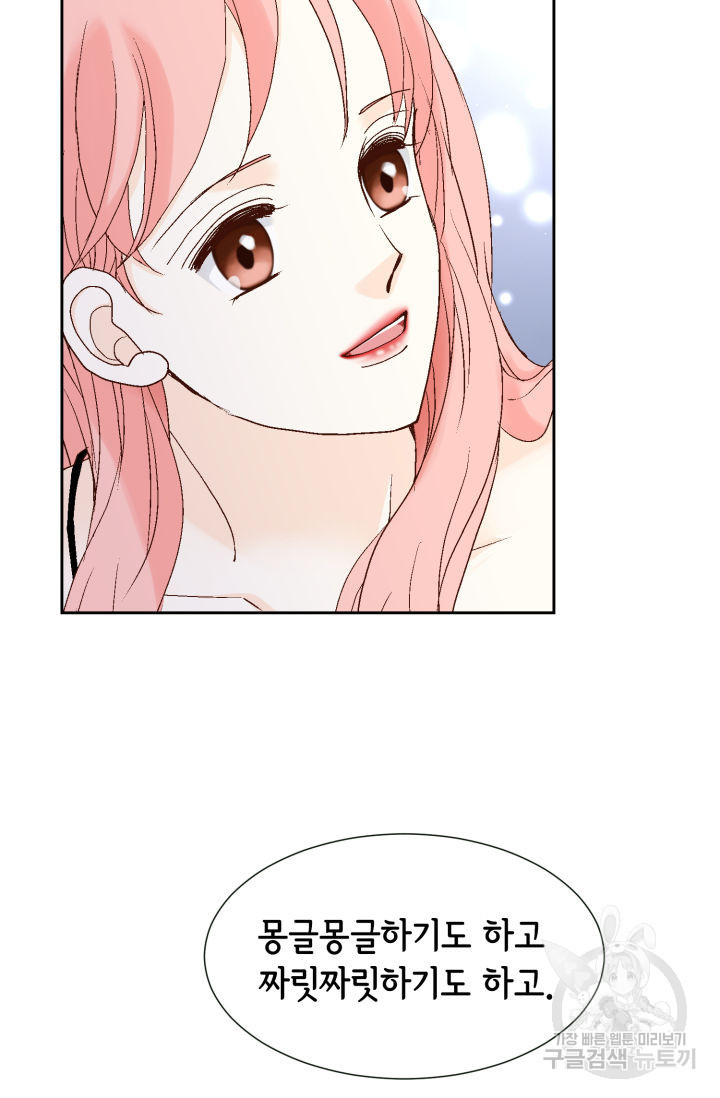 누구의 아이를 낳을까 122화 68