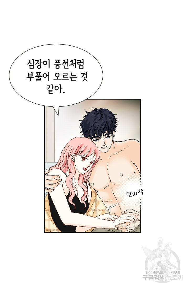 누구의 아이를 낳을까 122화 69