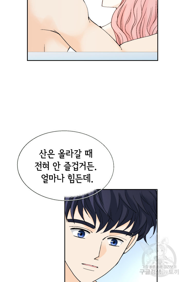 누구의 아이를 낳을까 122화 79