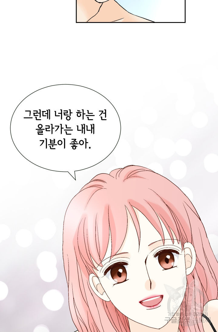 누구의 아이를 낳을까 122화 80