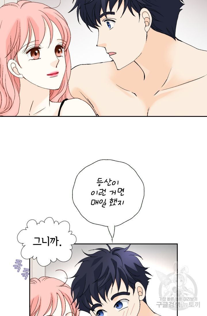 누구의 아이를 낳을까 122화 83