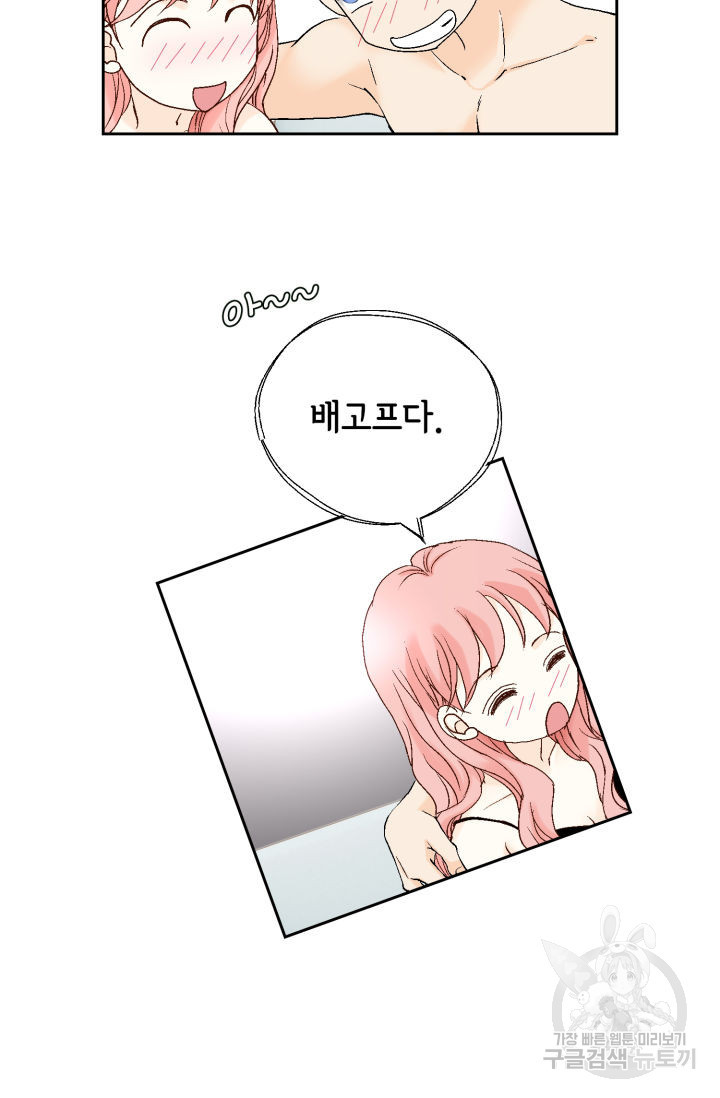 누구의 아이를 낳을까 122화 84