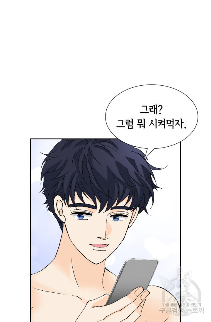 누구의 아이를 낳을까 122화 85