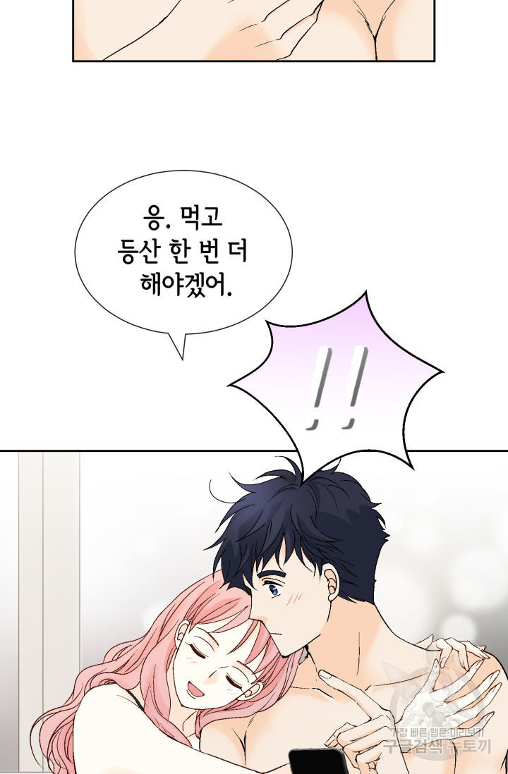 누구의 아이를 낳을까 122화 86