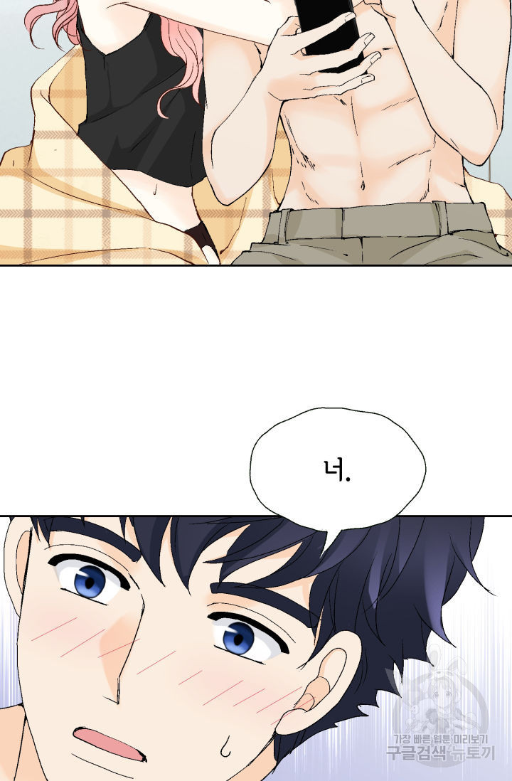 누구의 아이를 낳을까 122화 87