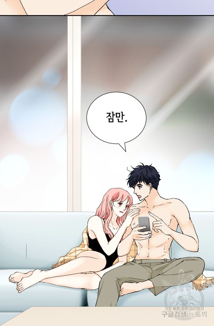 누구의 아이를 낳을까 122화 88