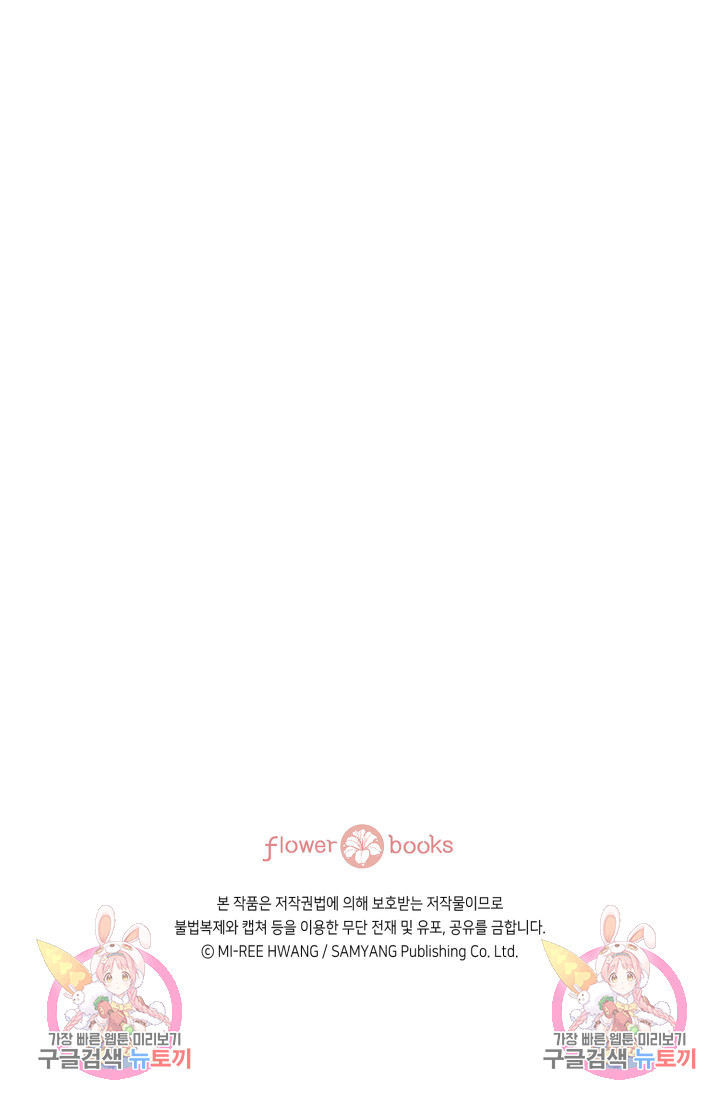 누구의 아이를 낳을까 122화 92