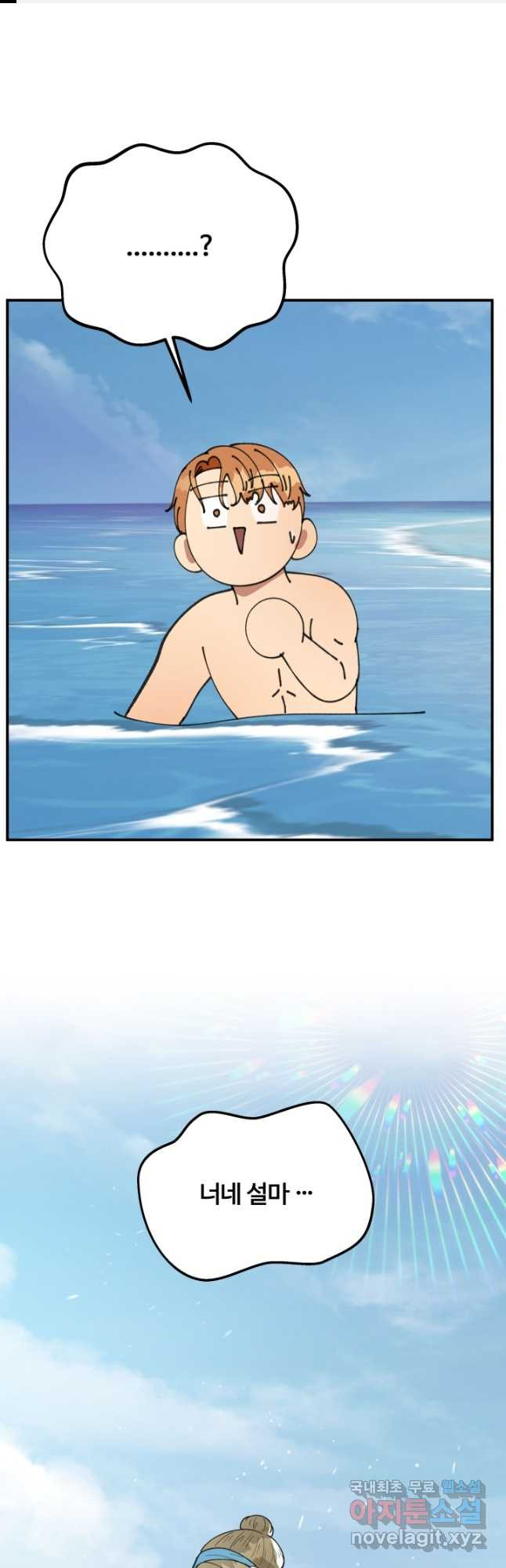 어른이 81화 1