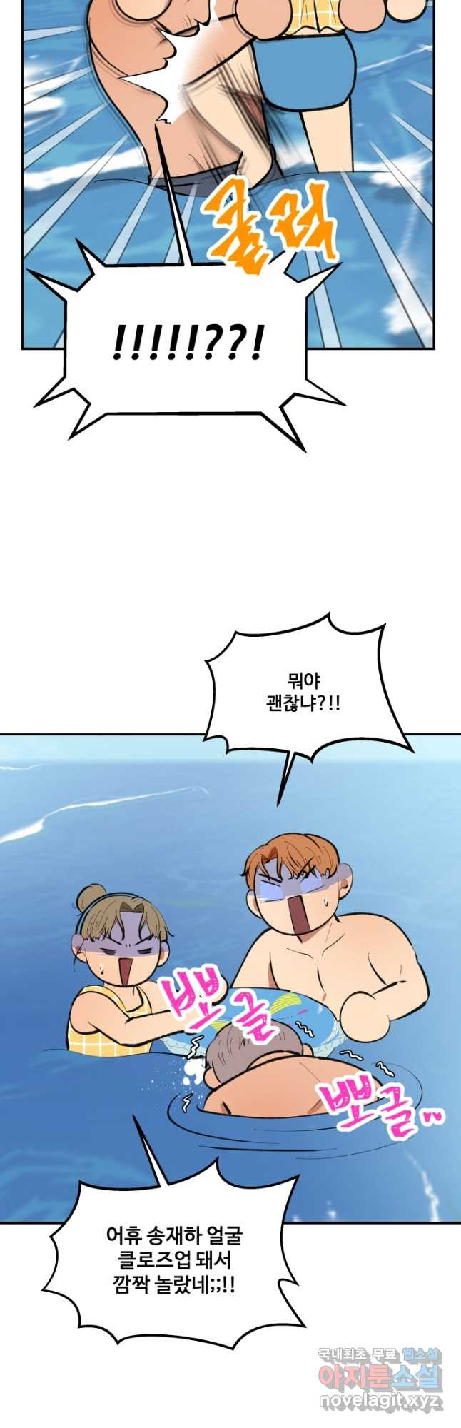 어른이 81화 3