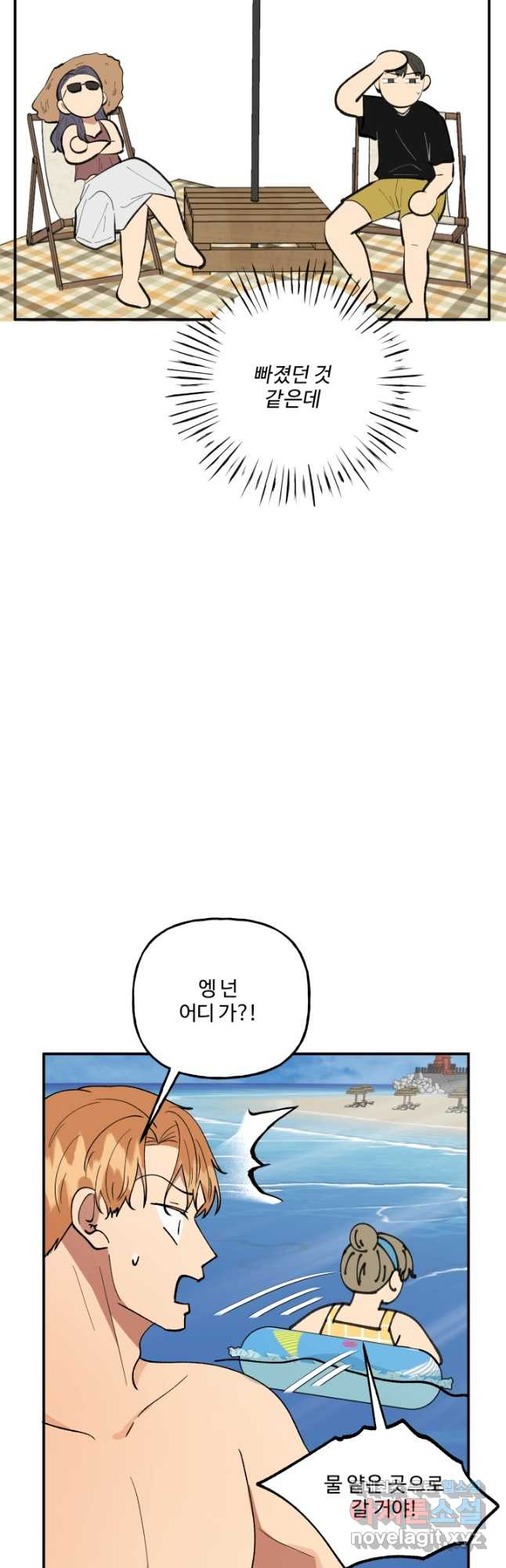 어른이 81화 5