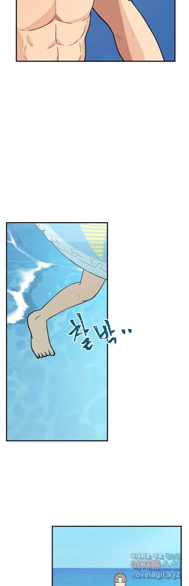 어른이 81화 6