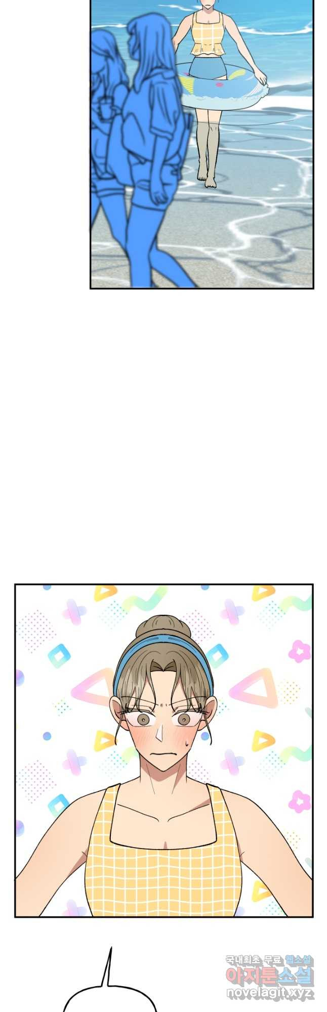 어른이 81화 7