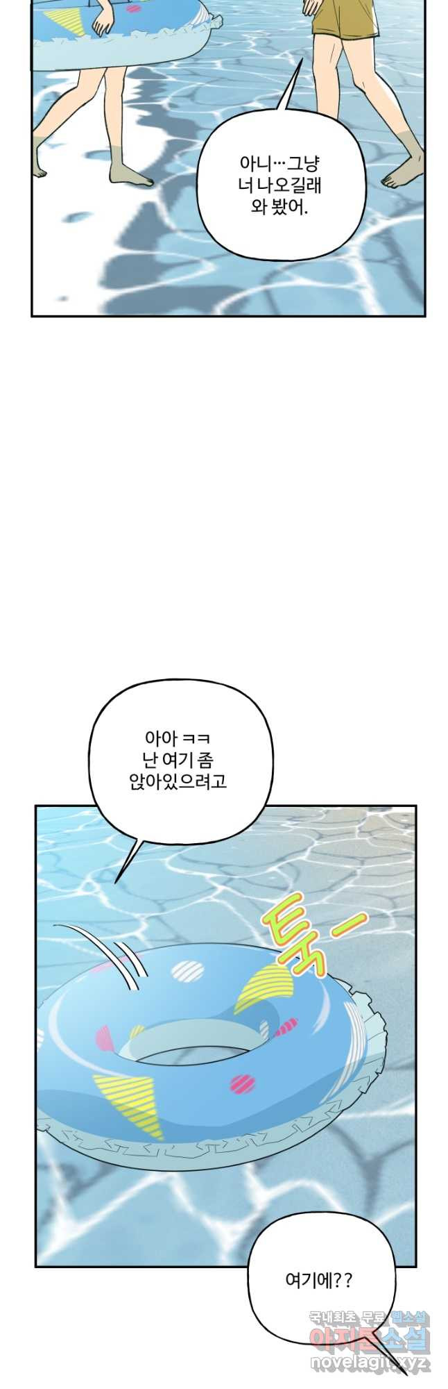 어른이 81화 9