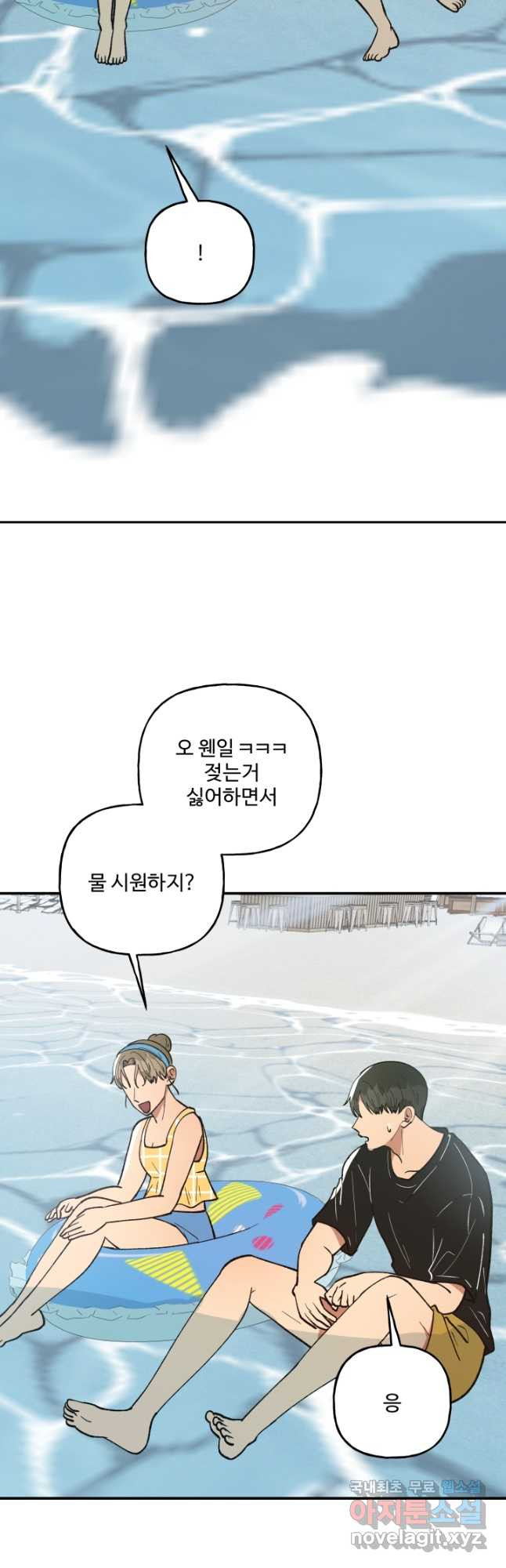 어른이 81화 12