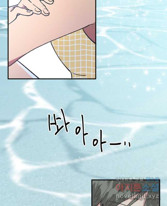 어른이 81화 15