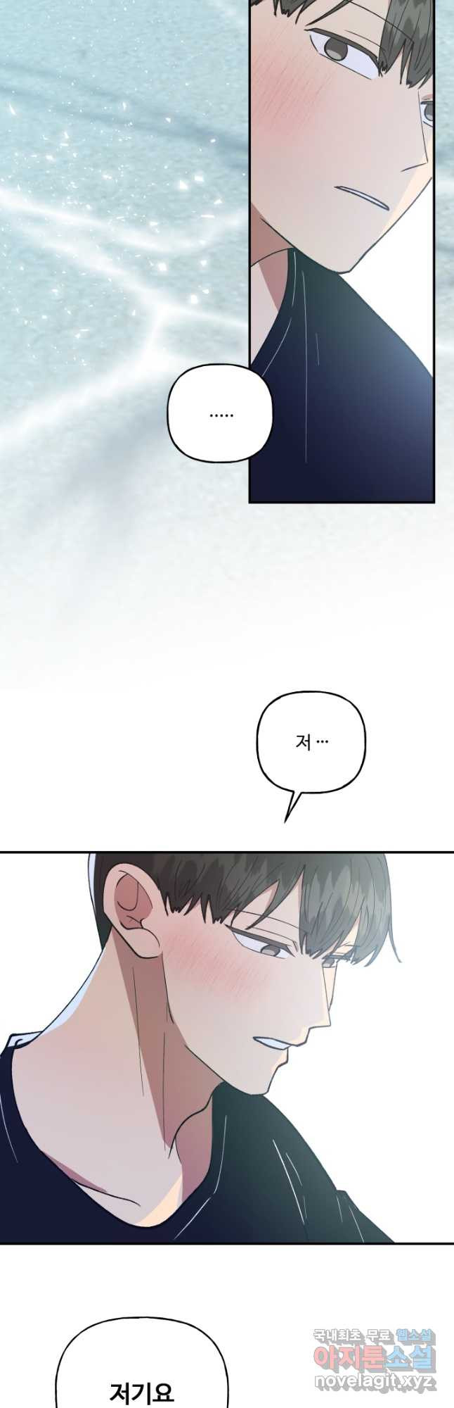 어른이 81화 16