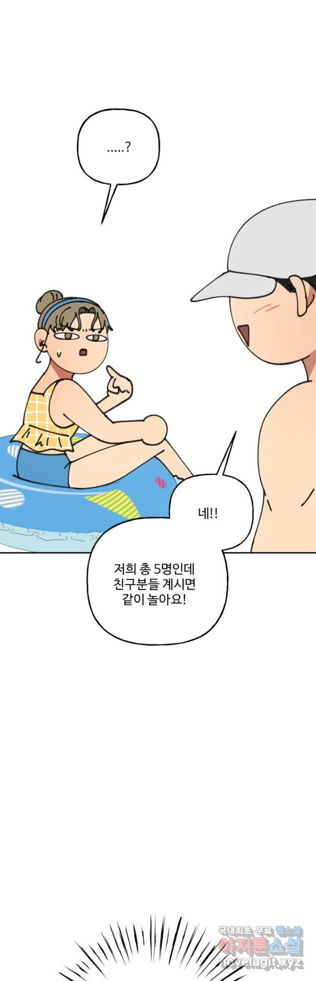 어른이 81화 18