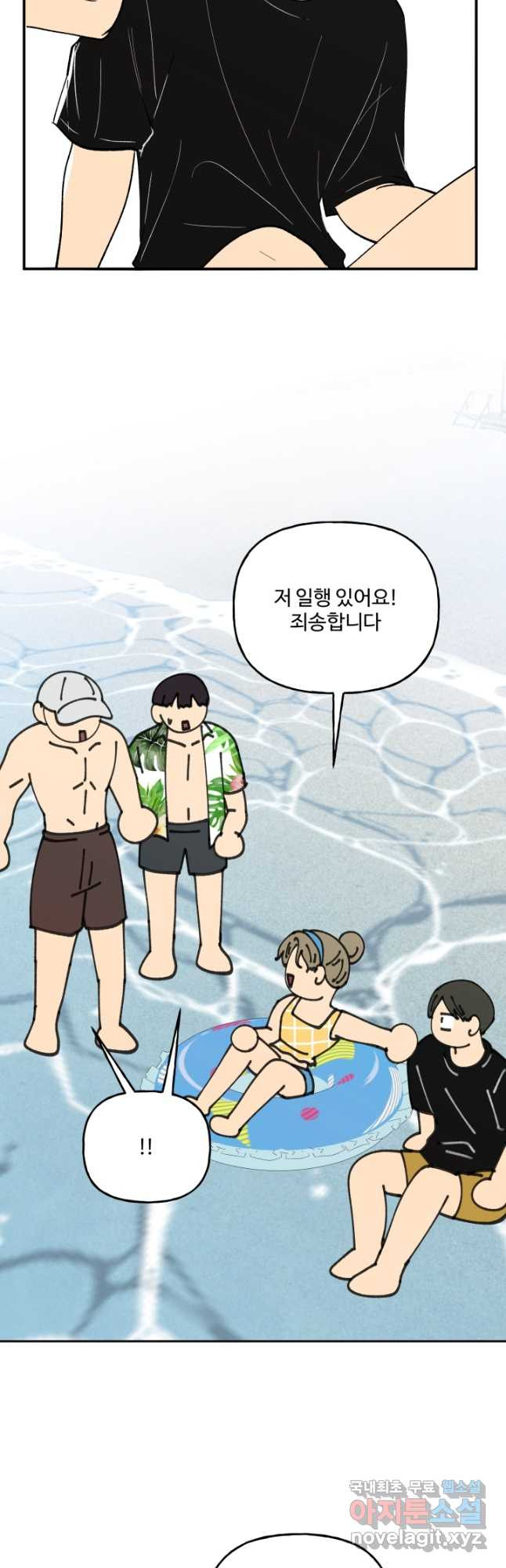 어른이 81화 20